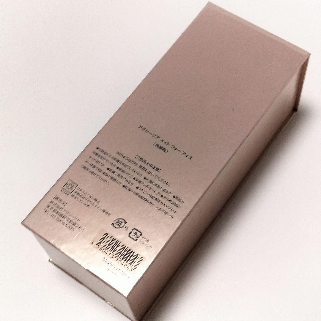 美品✨アクシージアメイトフォーアイズ AXXZIA MATE FOR EYES