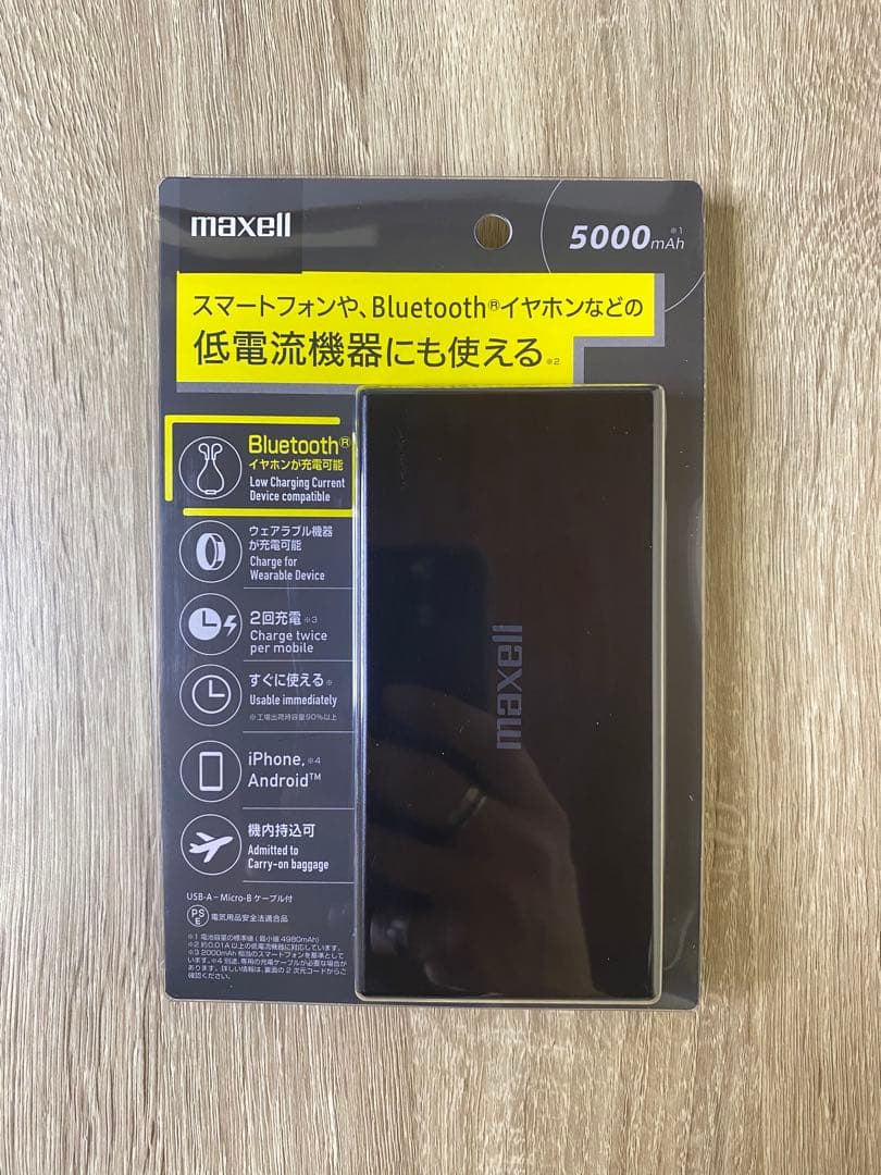 ✨ maxell モバイルバッテリー 5000mAh 10個セット