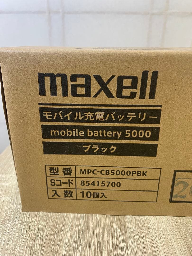 ✨ maxell モバイルバッテリー 5000mAh 10個セット