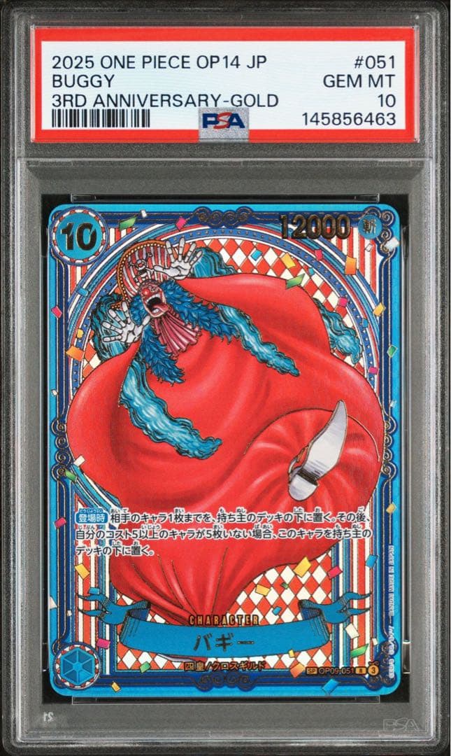 【PSA10連番】バギー　金背景　1枚と銀背景　1枚