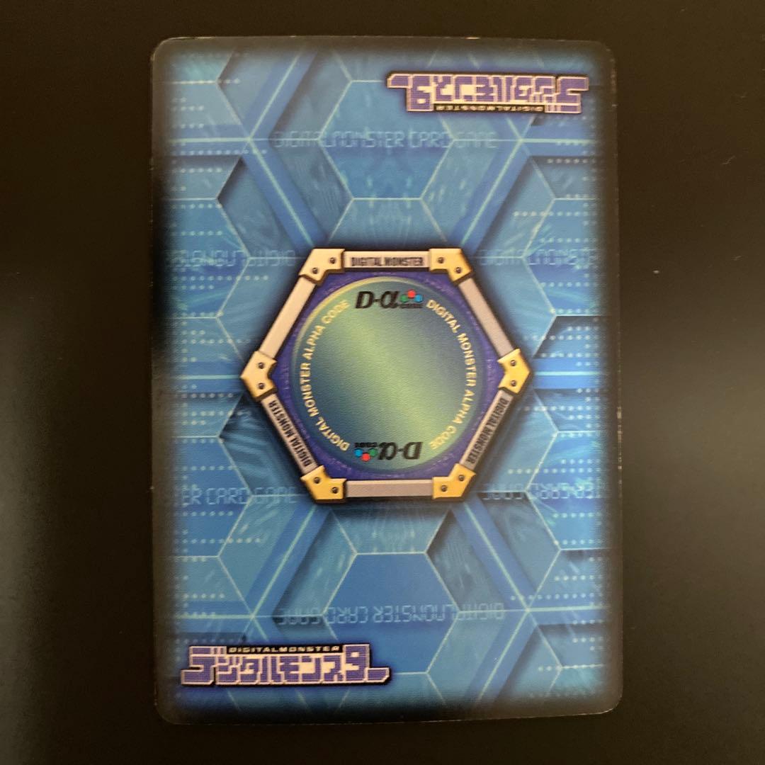 デジモンカードα　デュークモン　クリムゾンモード　Dα-471