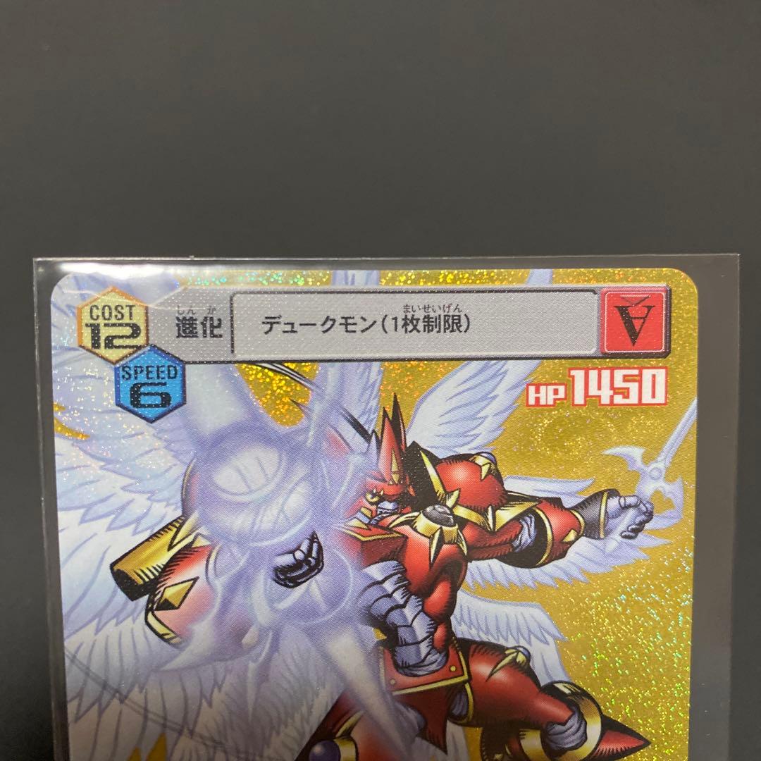 デジモンカードα　デュークモン　クリムゾンモード　Dα-471