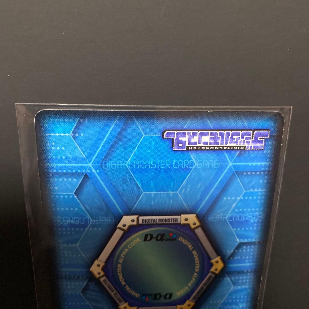 デジモンカードα　デュークモン　クリムゾンモード　Dα-471