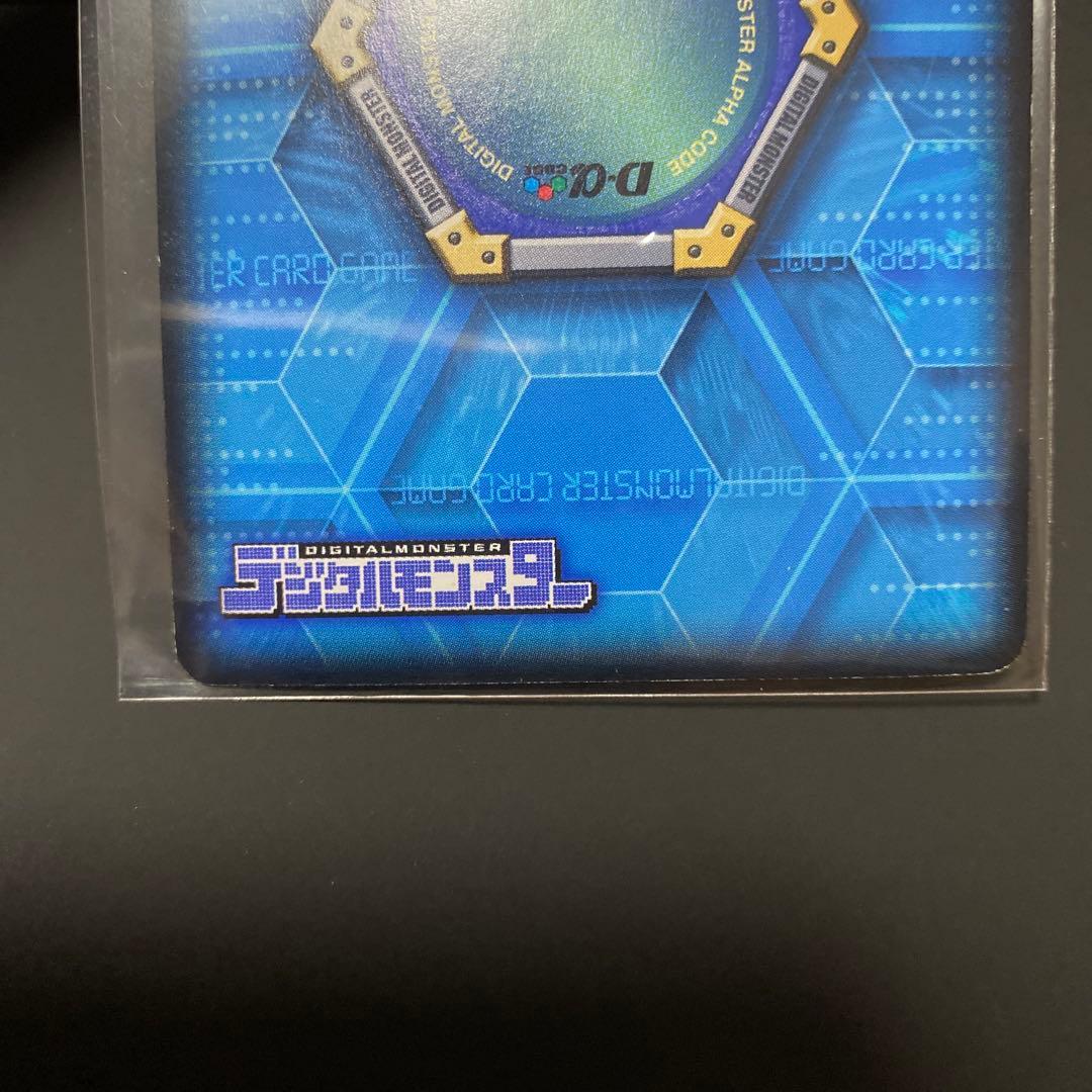 デジモンカードα　デュークモン　クリムゾンモード　Dα-471