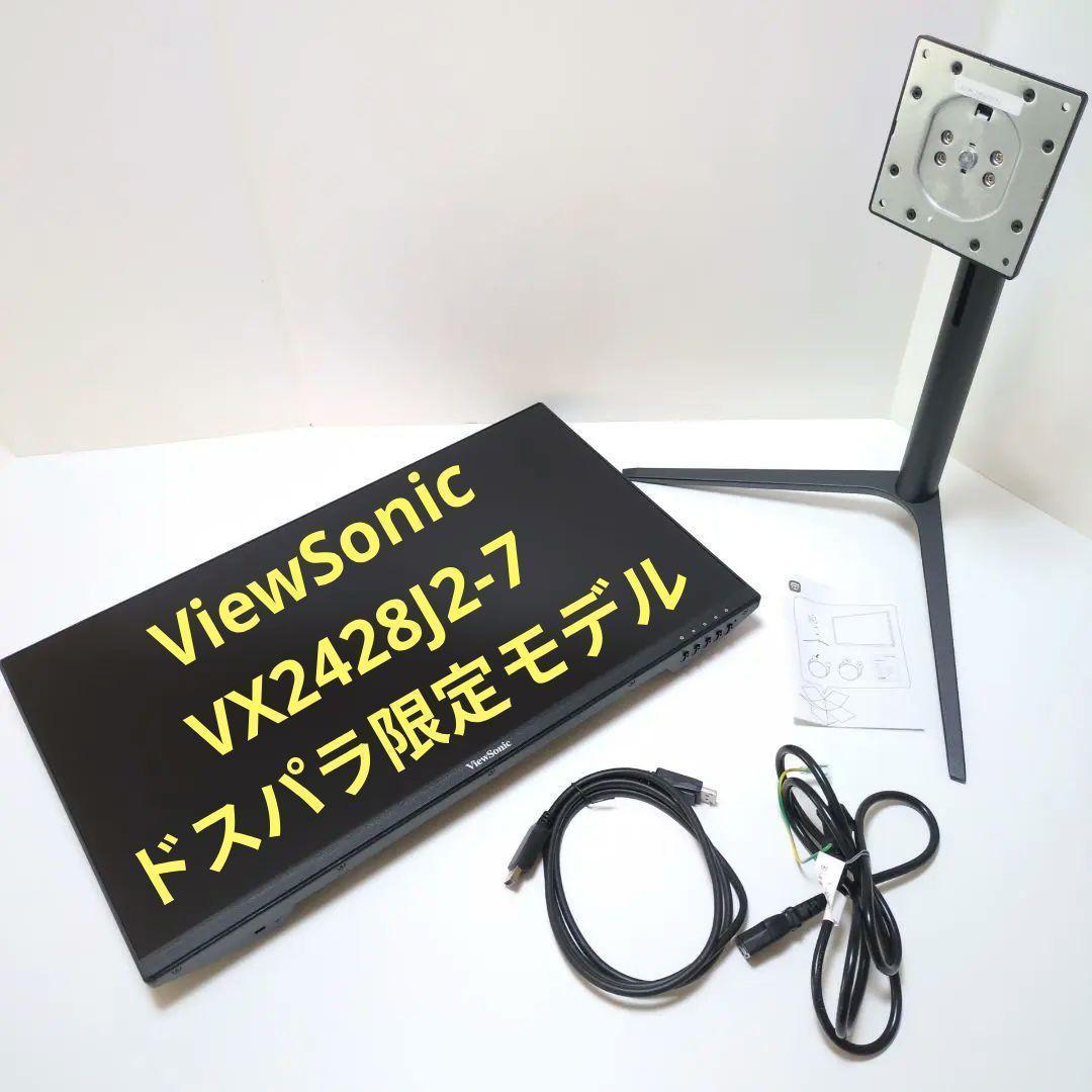 ViewSonic ゲーミングモニターVX2428J2-7 ドスパラ限定モデル