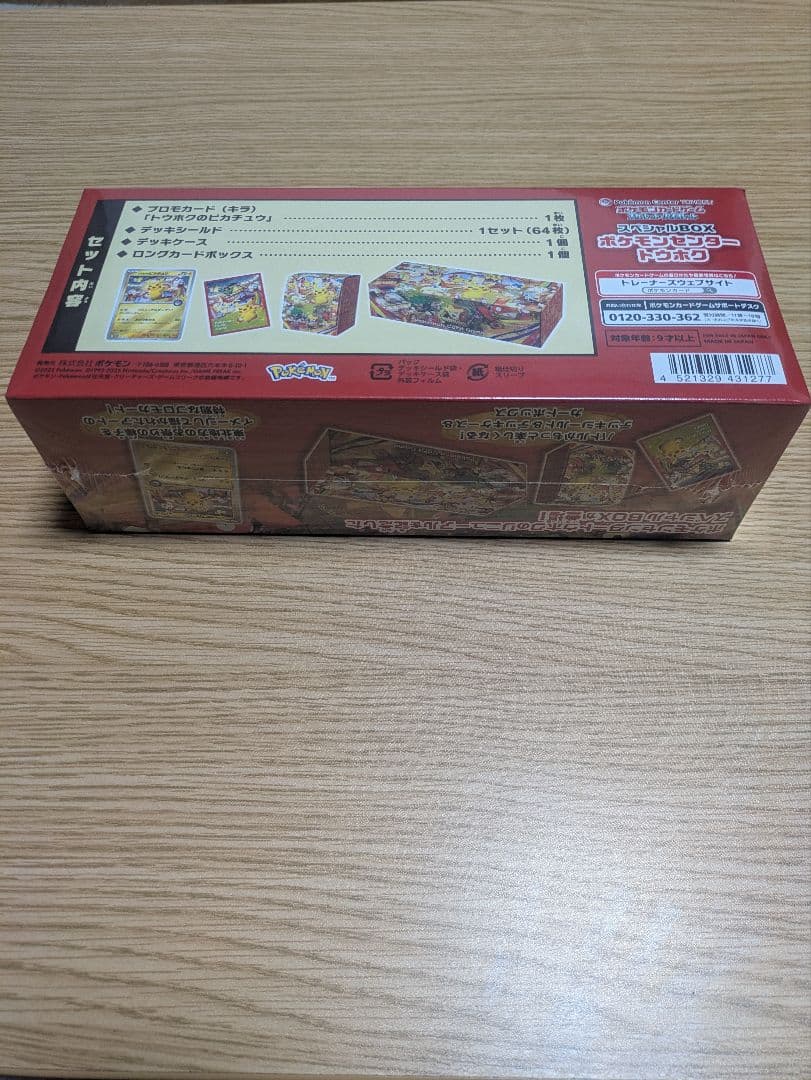 新品未開封 スペシャルBOX ポケモンセンタートウホク1BOX　ポケカ　ポケセン