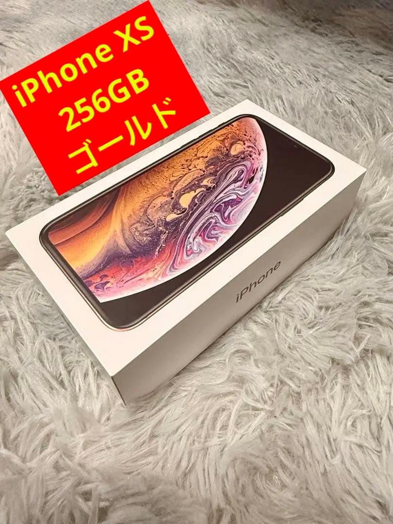 【極美品】iPhone Xs Gold 256GB SIMフリー 付属品未使用