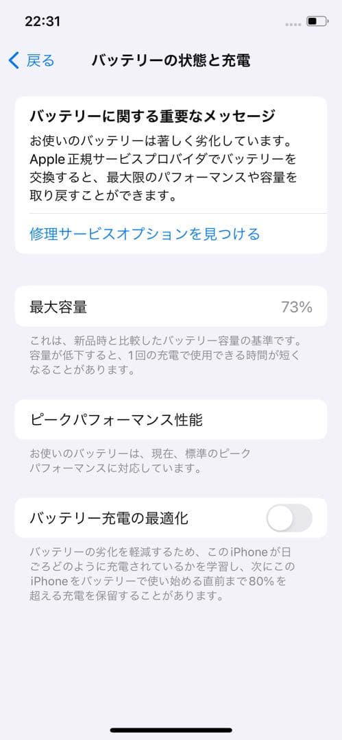 【極美品】iPhone Xs Gold 256GB SIMフリー 付属品未使用