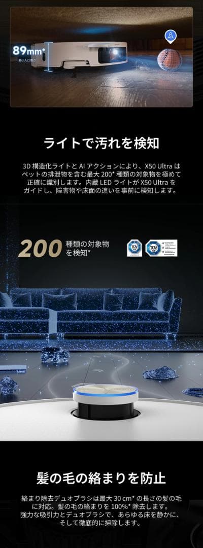 Dreame X50 Ultraロボット掃除機＋13000円おまけ付き