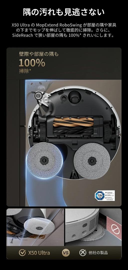 Dreame X50 Ultraロボット掃除機＋13000円おまけ付き