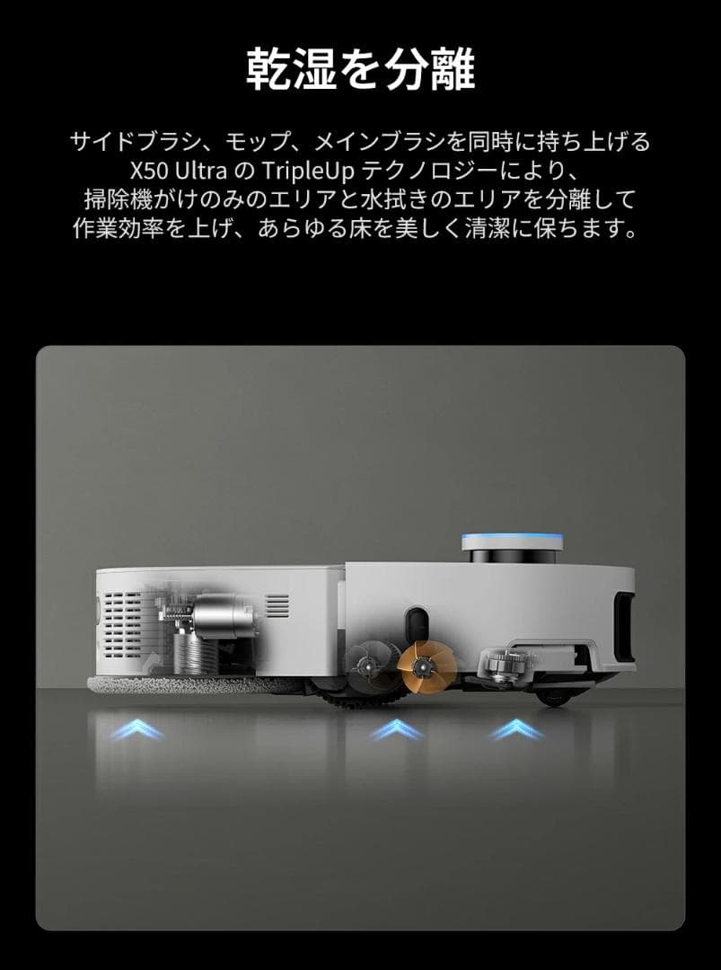 Dreame X50 Ultraロボット掃除機＋13000円おまけ付き