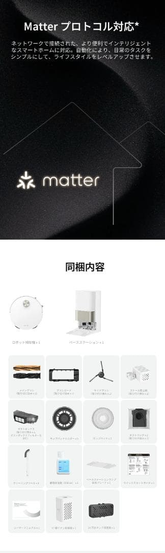 Dreame X50 Ultraロボット掃除機＋13000円おまけ付き