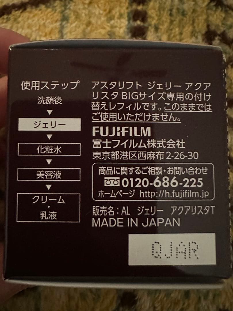 ASTALIFT ジェリーアクアリスタ 付け替えレフィル BIGサイズ