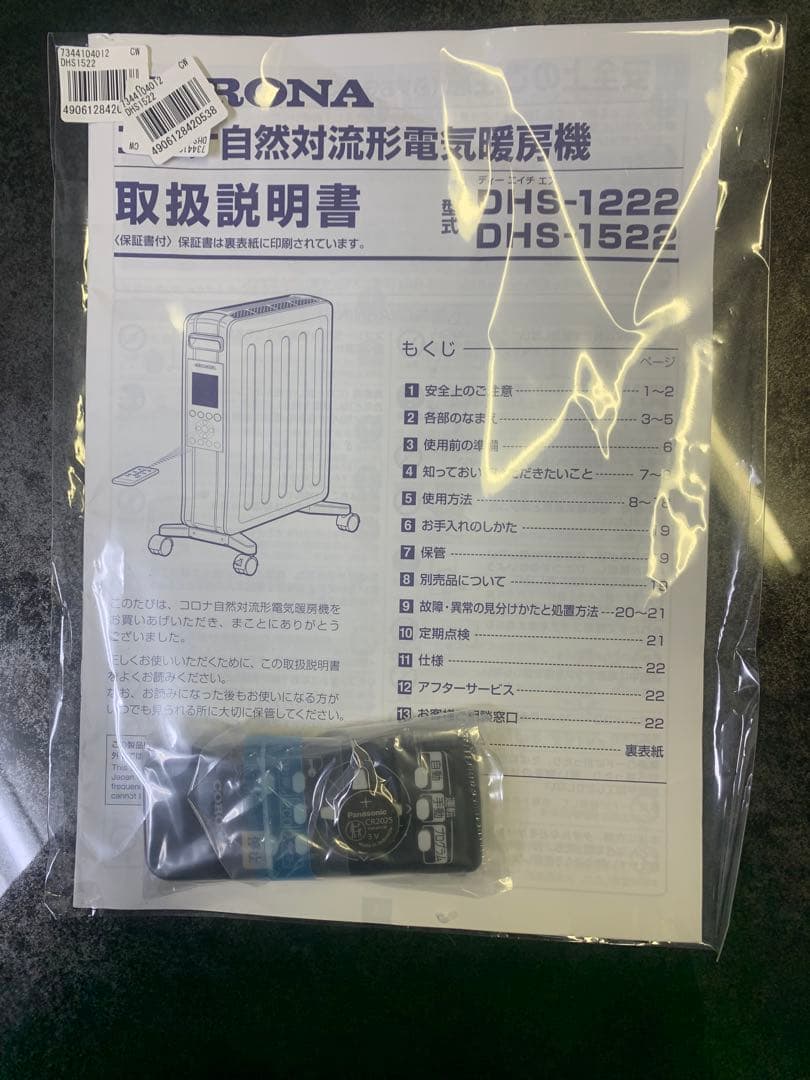 【展示未使用品】コロナ オイルレスヒーター ノイルヒート DHS-1522