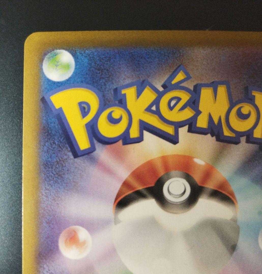 ポケモンカード メイのはげまし SAR ムニキスゼロ