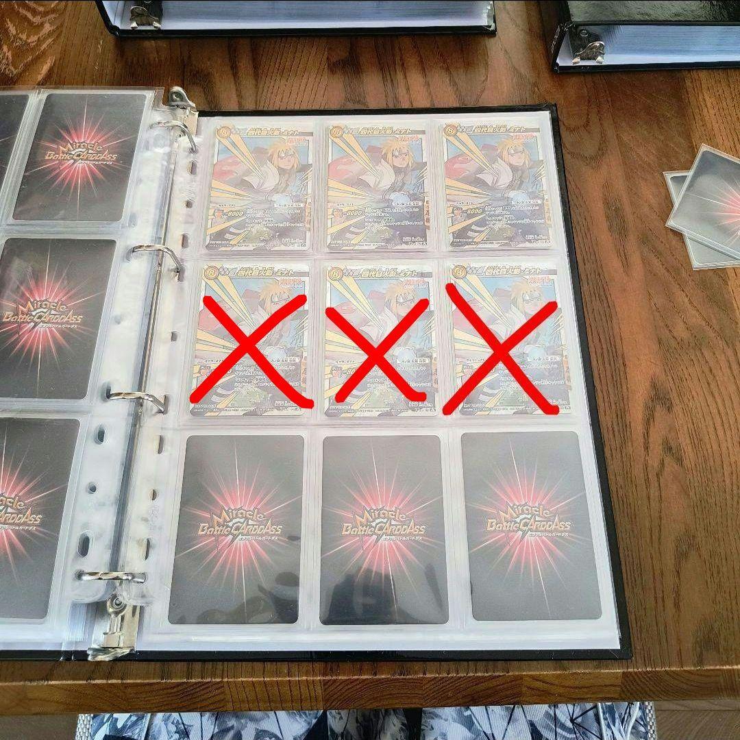 ミラバト ナルト 波風ミナト・うずまきクシナ