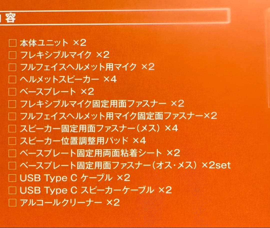 DAYTONA DT-E1 無線インタコム2個