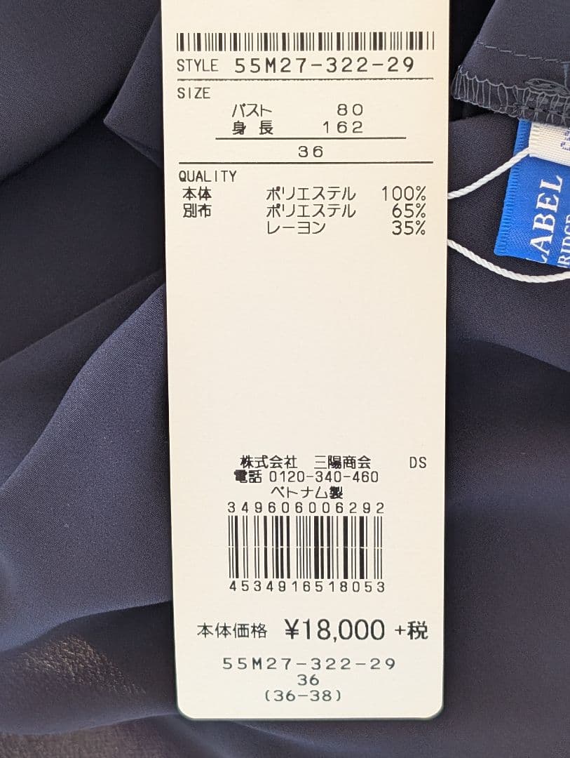 【こりんご】ブルーレーベル クレストブリッジ リボンブラウス 36