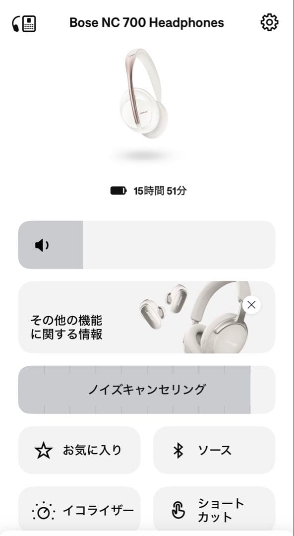 ヘッドホン BOSE Noise Cancelling Headphones 700