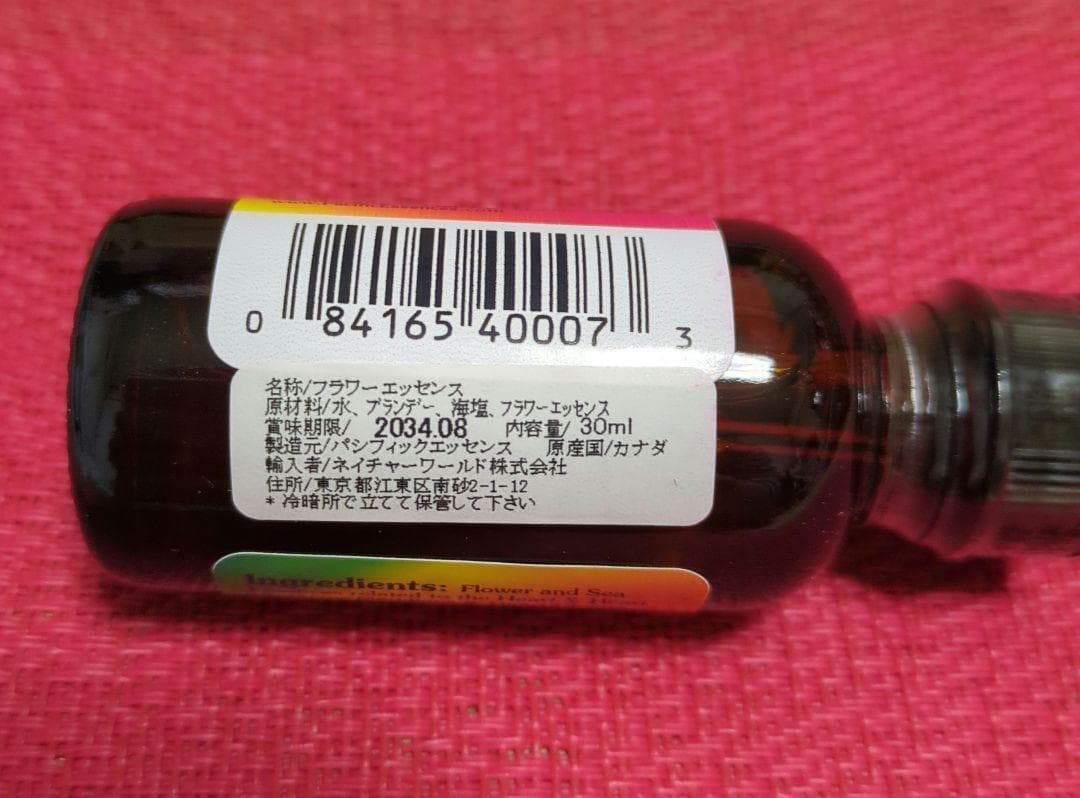 【専用】ハートスピリットエッセンス パシフィックエッセンス　フラワーエッセンス他