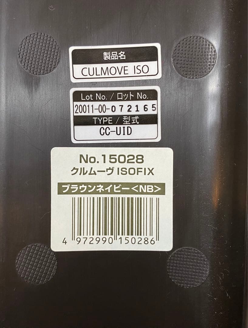 Combi コンビ 回転式チャイルドシート クルムーヴ クルムーブ　ISOFIX