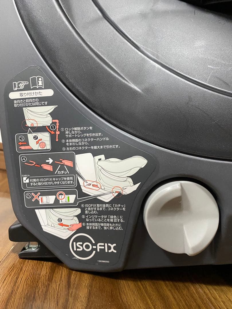 Combi コンビ 回転式チャイルドシート クルムーヴ クルムーブ　ISOFIX