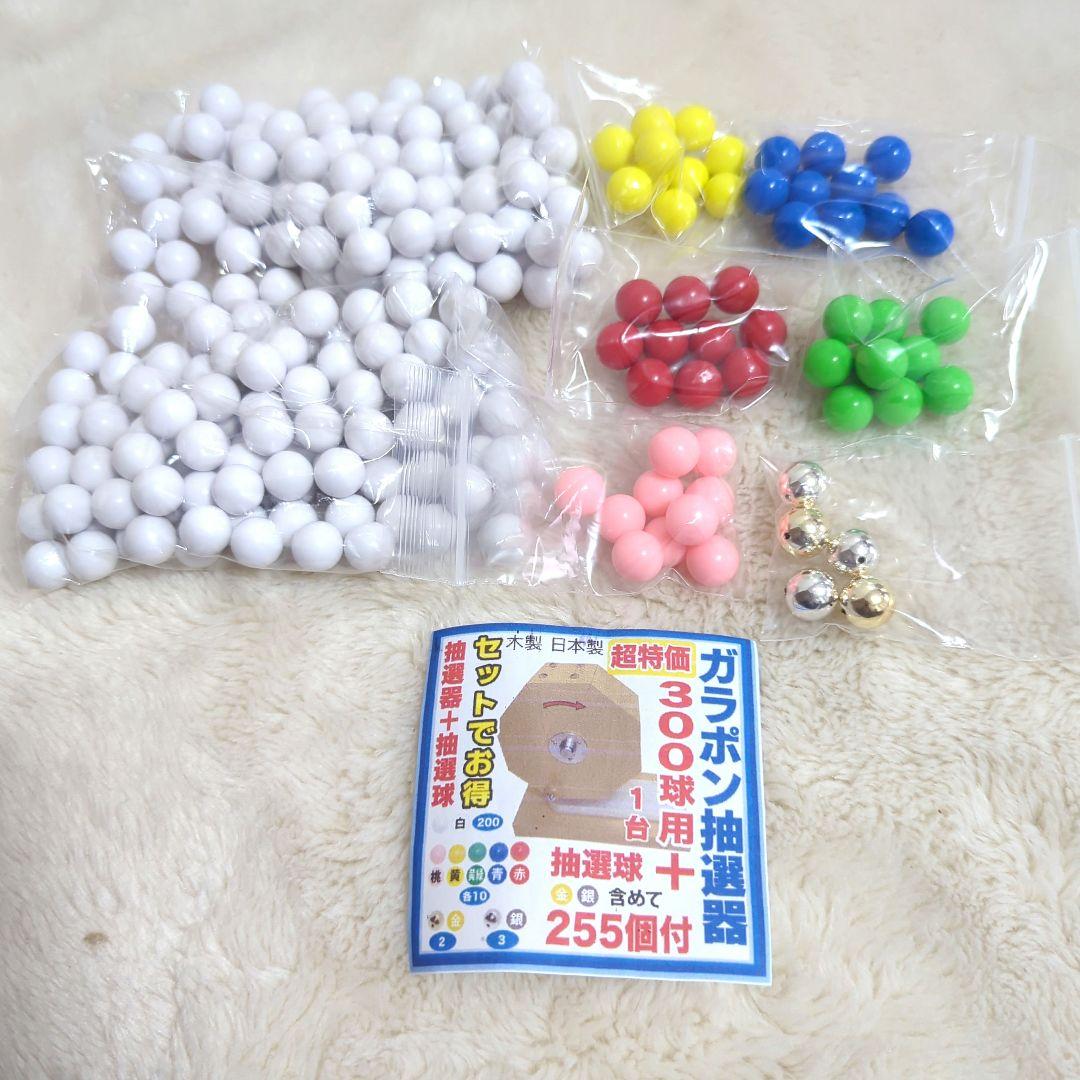 ガラポン抽選器