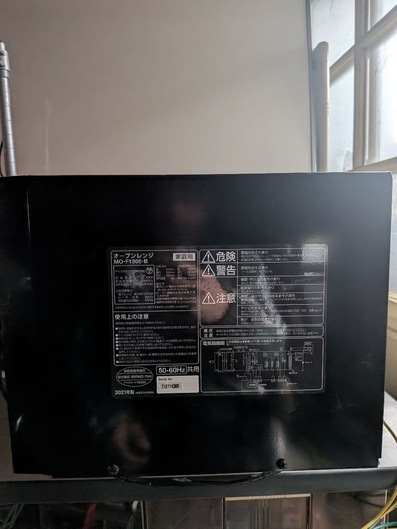 [美品]アイリスオーヤマ　オーブンレンジ　MO-F1805-B