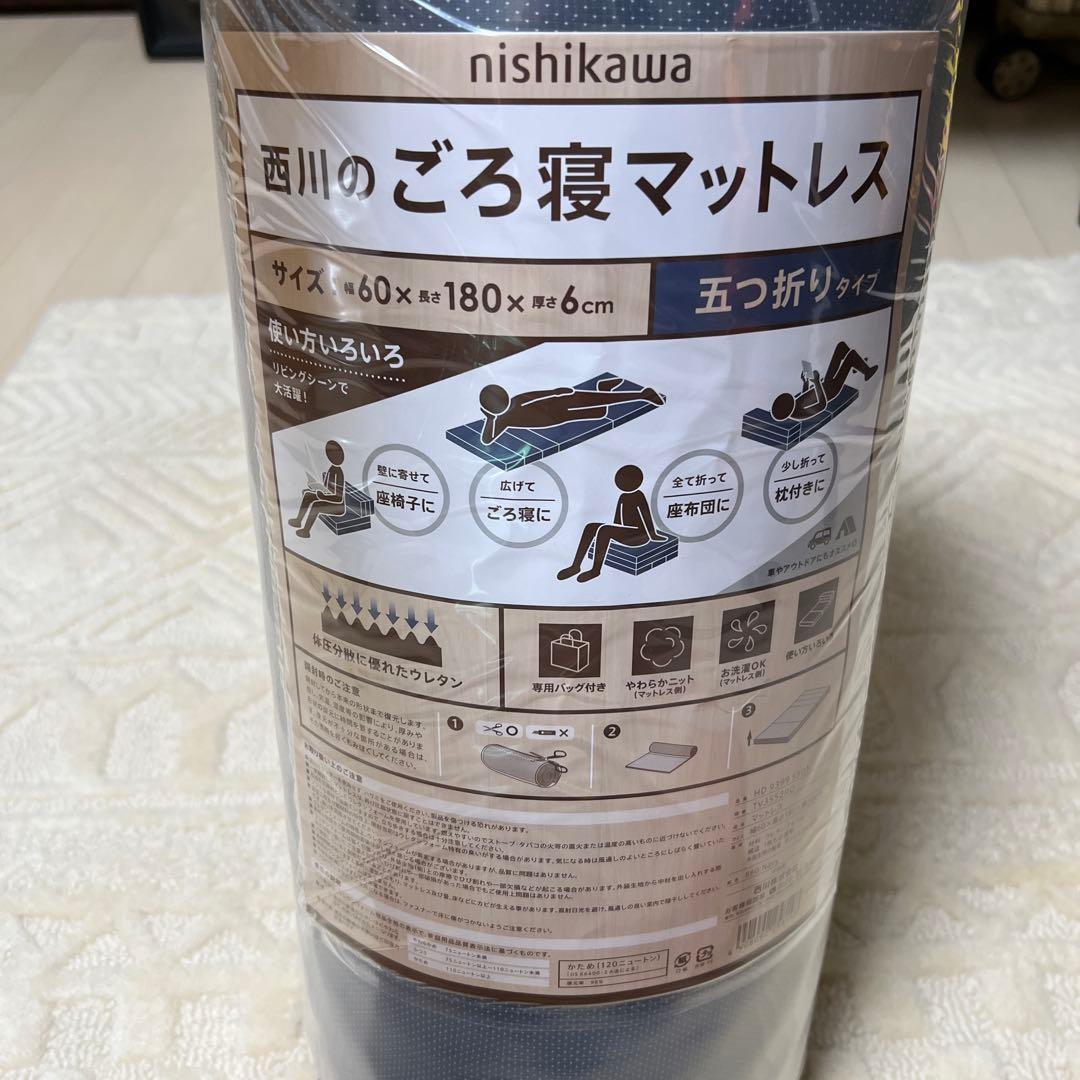 値下　西川のごろ寝マットレス　幅60×長さ180×厚さ6cm