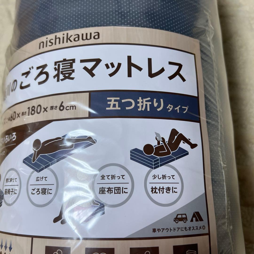 値下　西川のごろ寝マットレス　幅60×長さ180×厚さ6cm