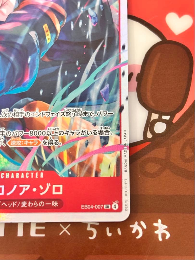 ロロノア・ゾロEB04-007 パラレルSR２枚セット