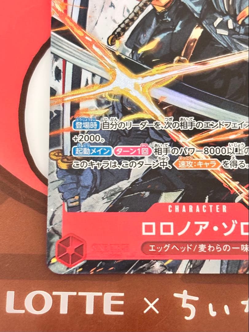 ロロノア・ゾロEB04-007 パラレルSR２枚セット