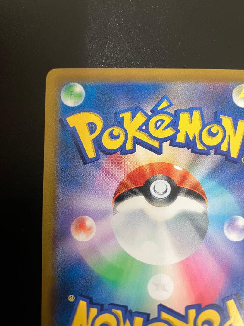 ポケモンカード ピカチュウV CSR 222/184 Pikachu 151