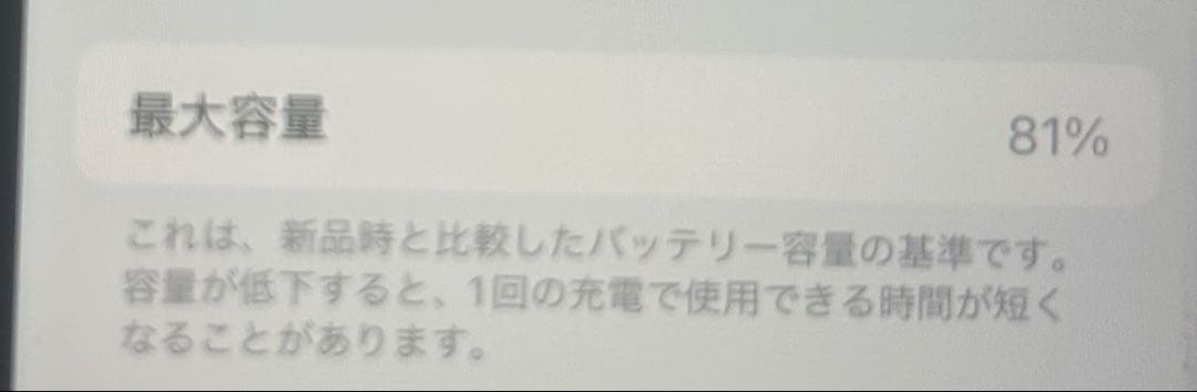 iPhone SE 第2世代　128GBブラックモデル　SIMロック解除済み