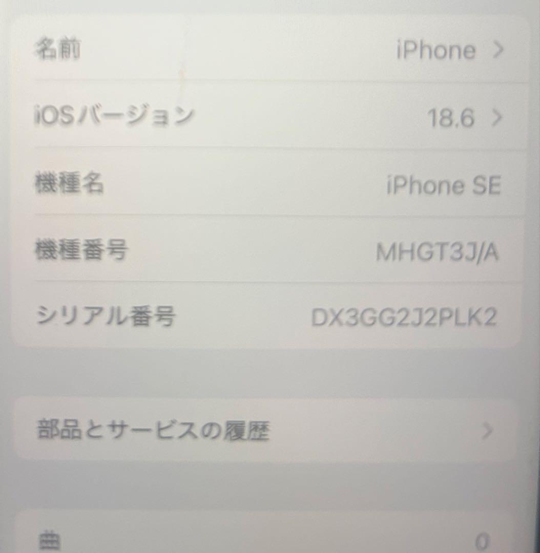 iPhone SE 第2世代　128GBブラックモデル　SIMロック解除済み