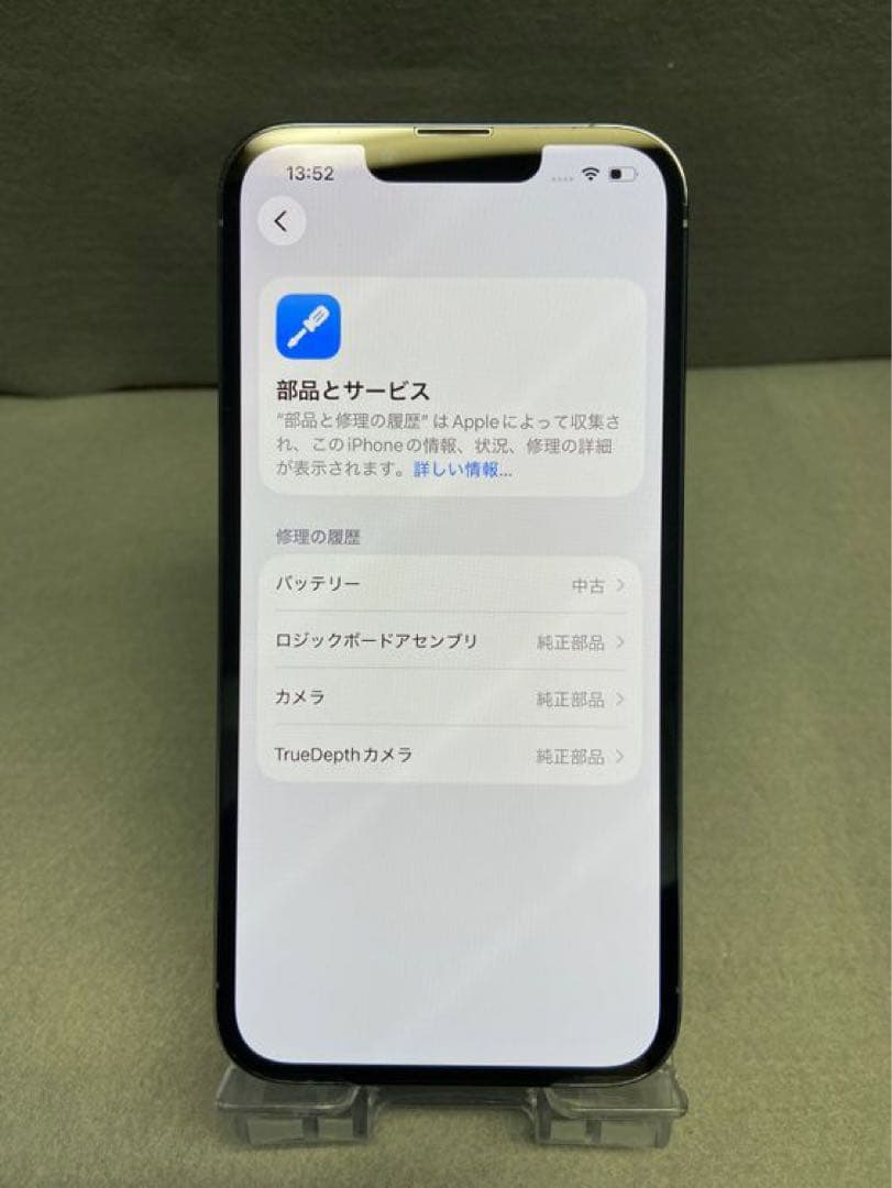 超美品 国内版 SIMフリー iPhone13 Pro 128GB