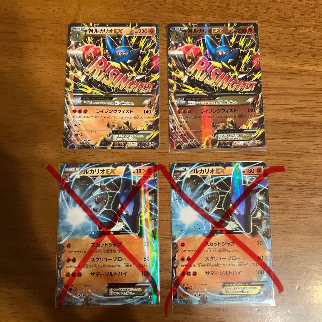 むむむさん専用 メガルカリオEX & メガミュウツーEX 5枚セット