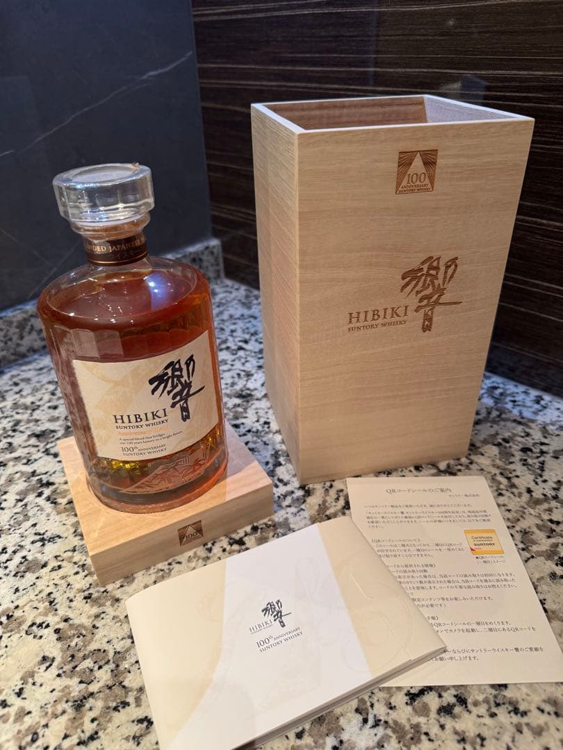 響 100周年記念ウイスキー 700ml