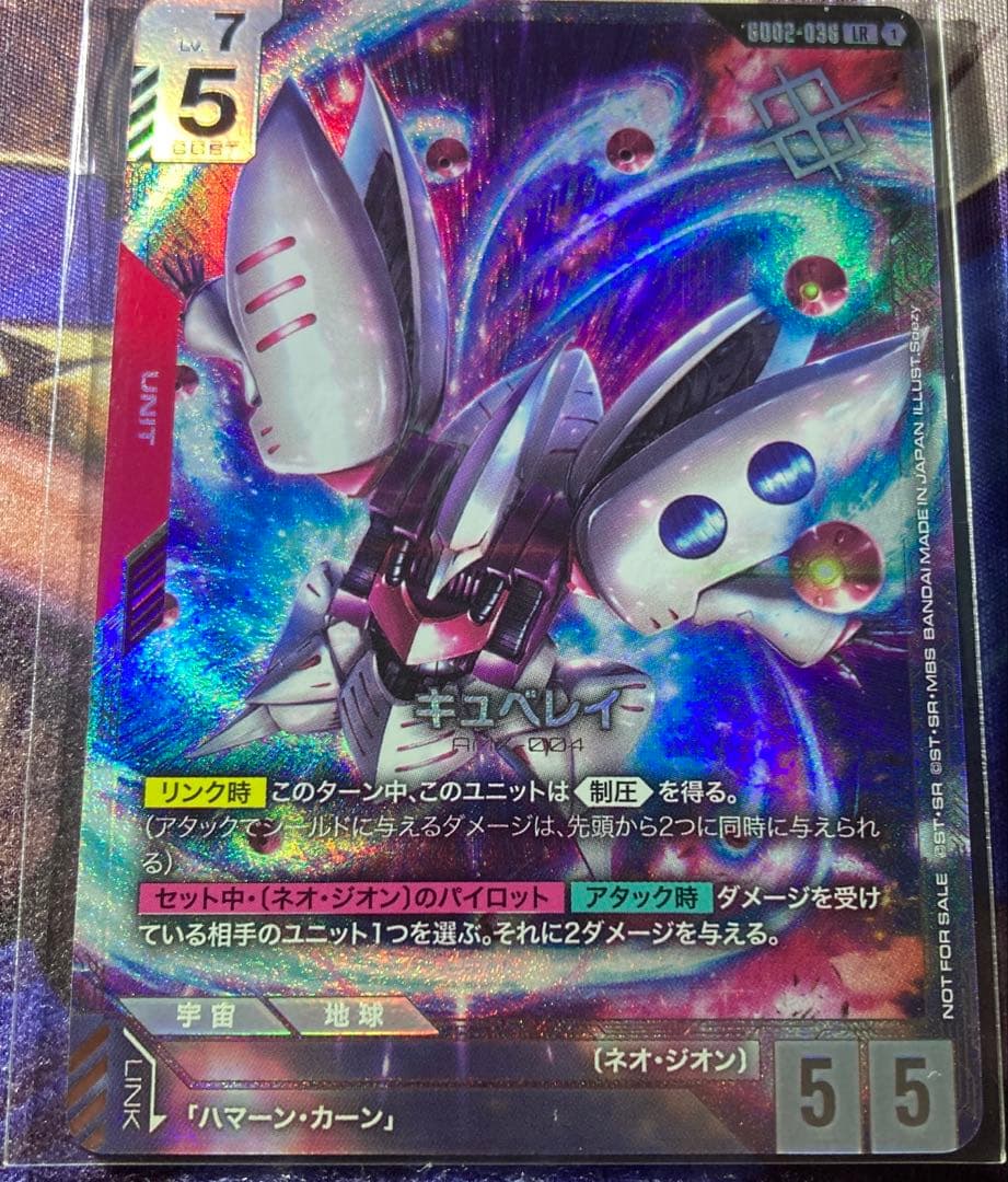 キュベレイ　プロモ　ニュータイプチャレンジ