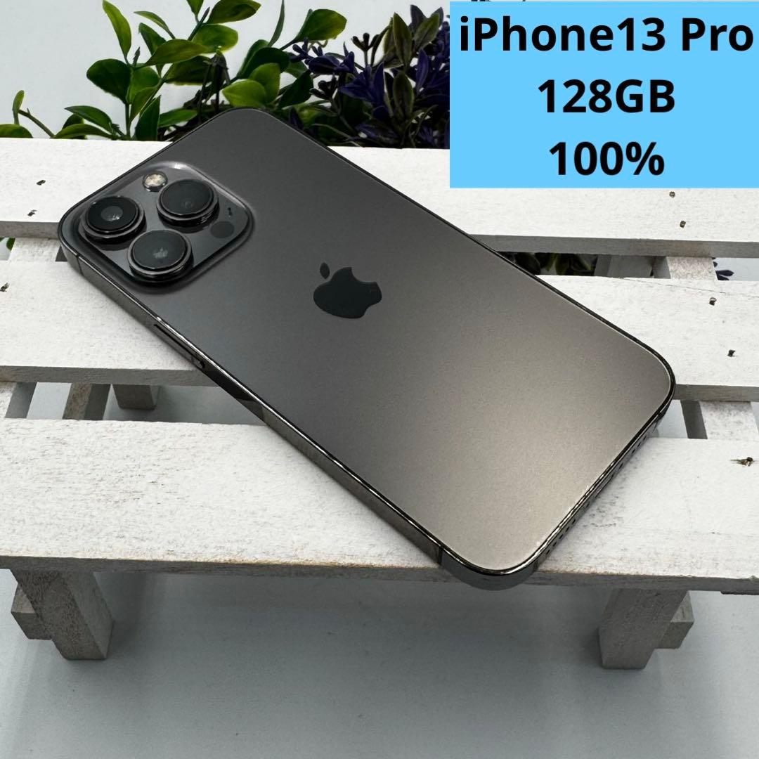iPhone13Pro 128GB グラファイト　124