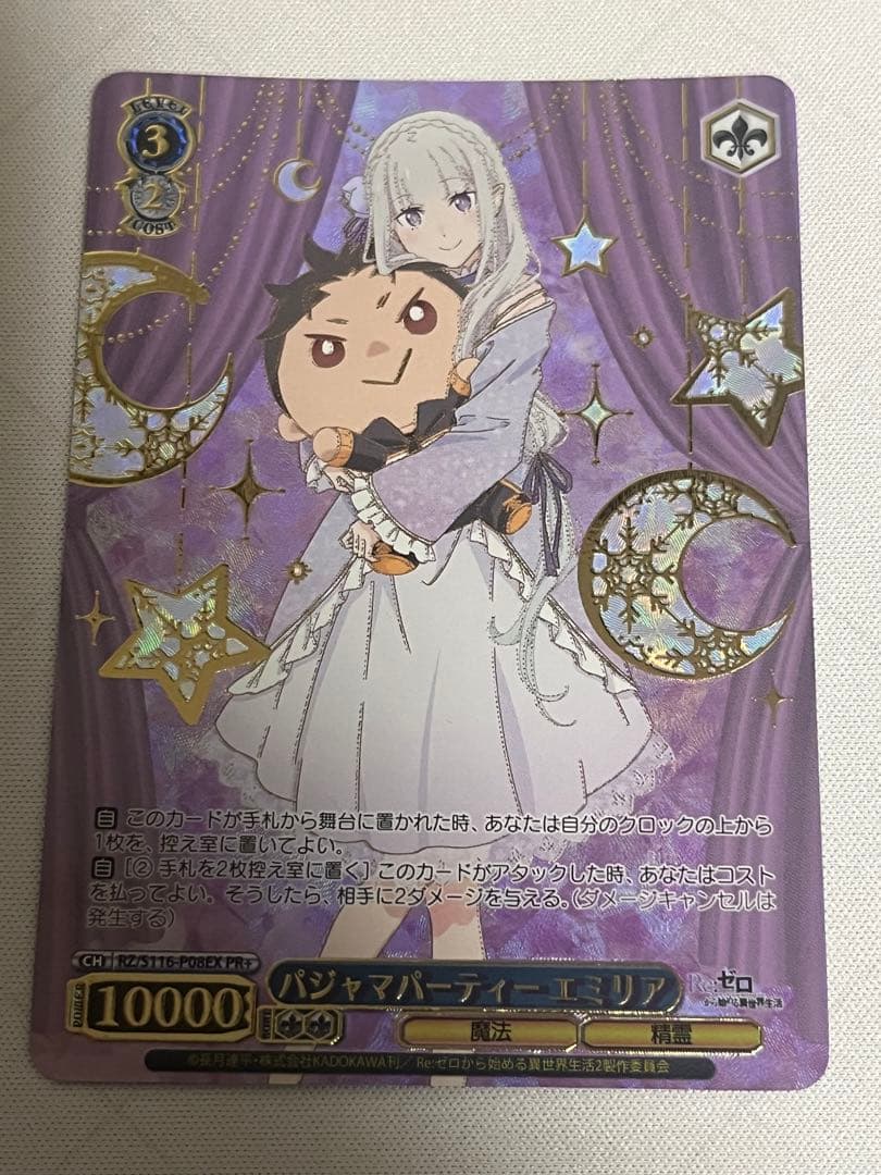 ws ヴァイスシュヴァルツ　パジャマパーティー エミリア PR+ プロモ