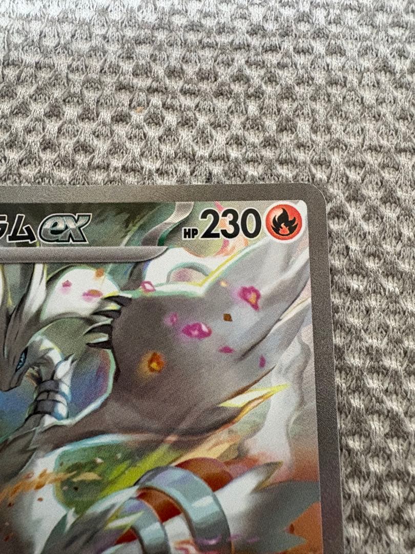 ゼクロムexSARとレシラムexSARのセット