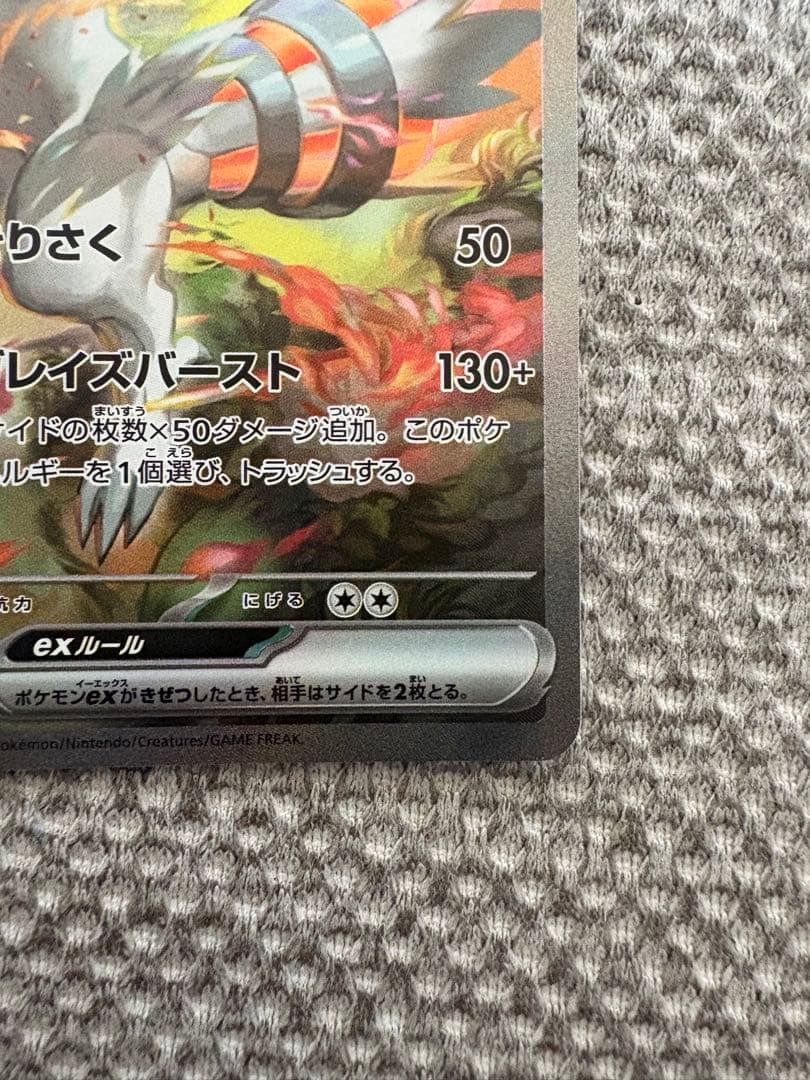 ゼクロムexSARとレシラムexSARのセット