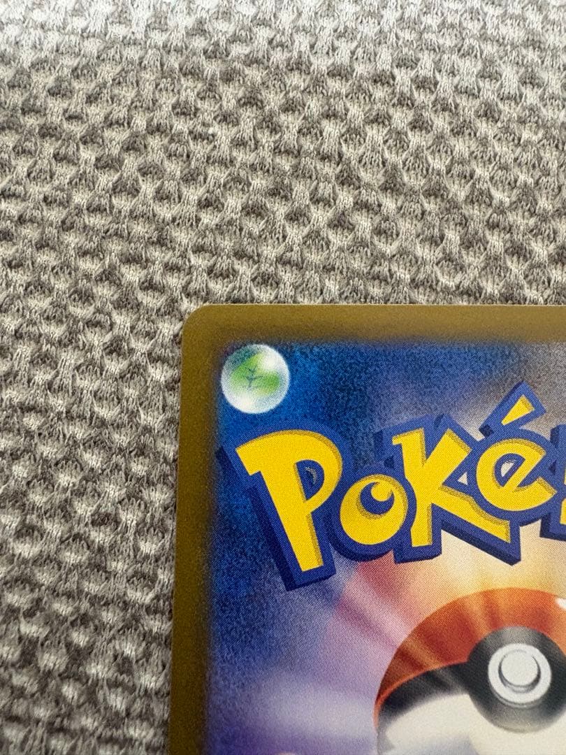 ゼクロムexSARとレシラムexSARのセット