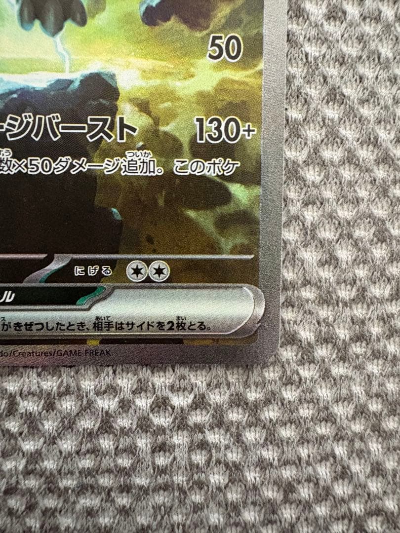 ゼクロムexSARとレシラムexSARのセット