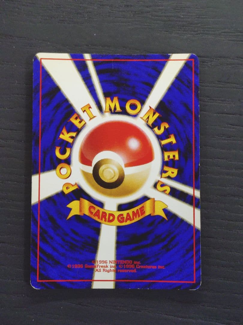 ピチュー HP30 トレーディングカード No.172