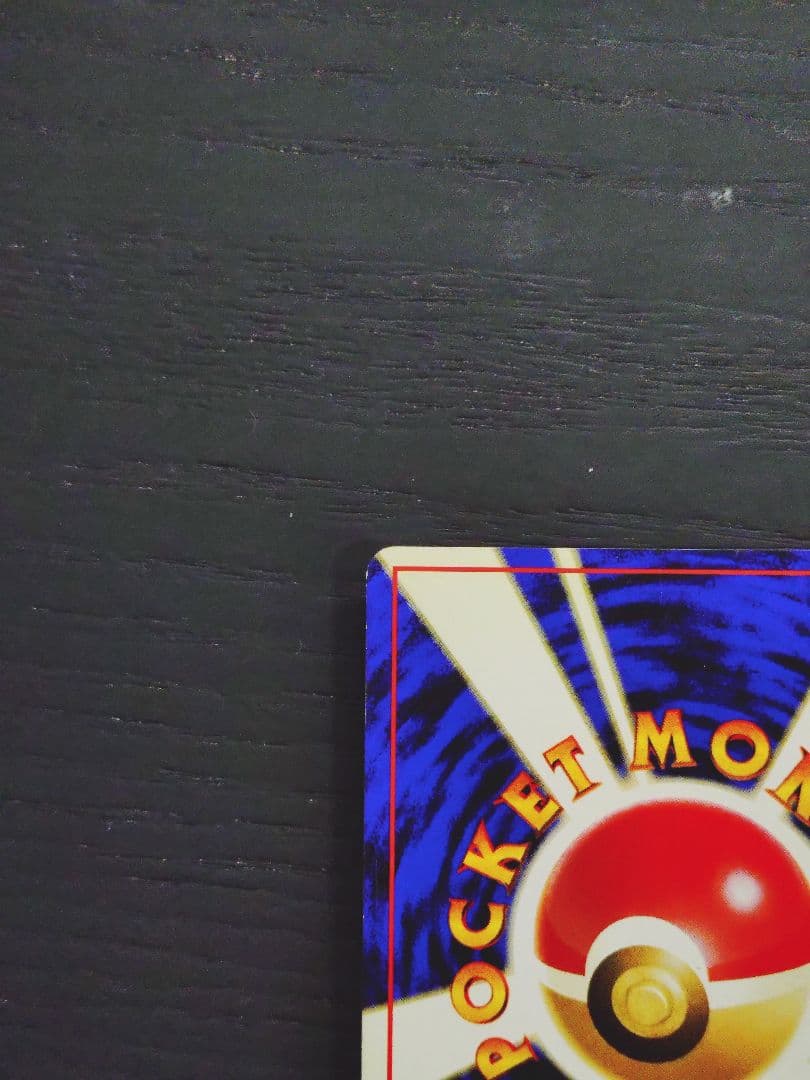 ピチュー HP30 トレーディングカード No.172