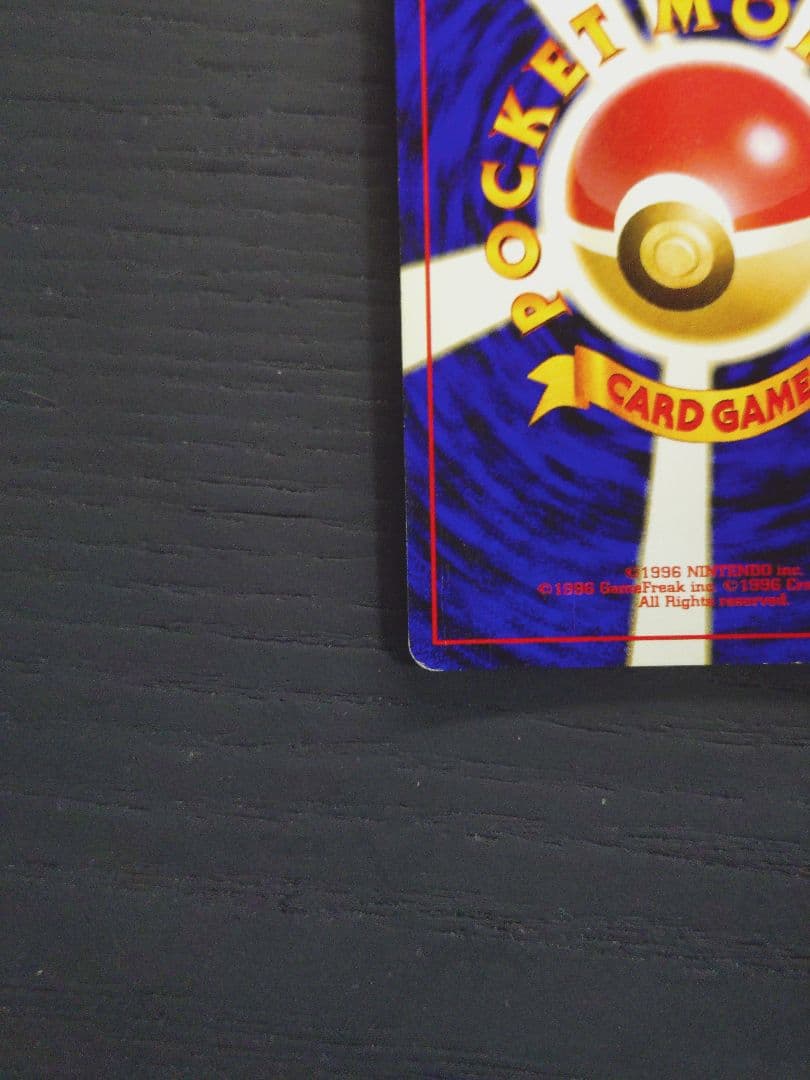 ピチュー HP30 トレーディングカード No.172