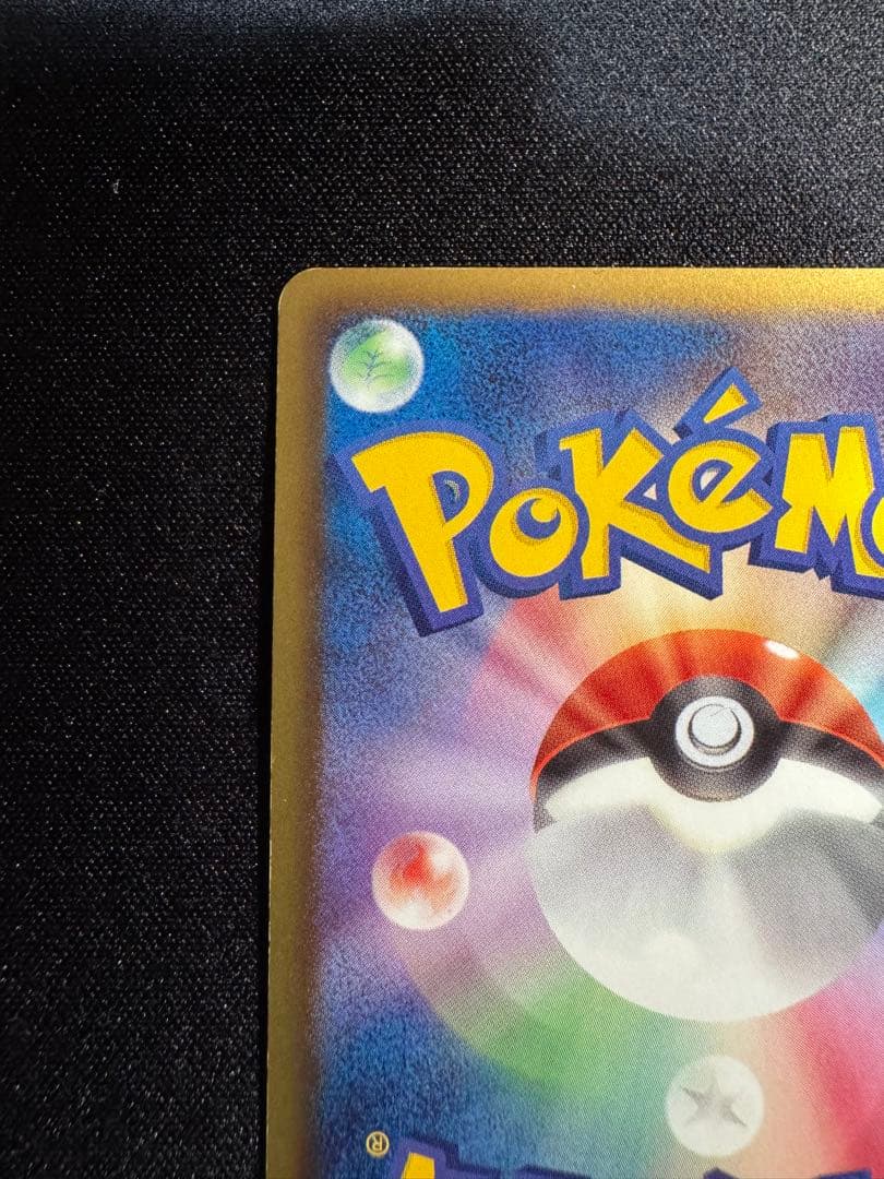 ゆ*ず様 ピカチュウ UR BW1 ブラックコレクション 056/053