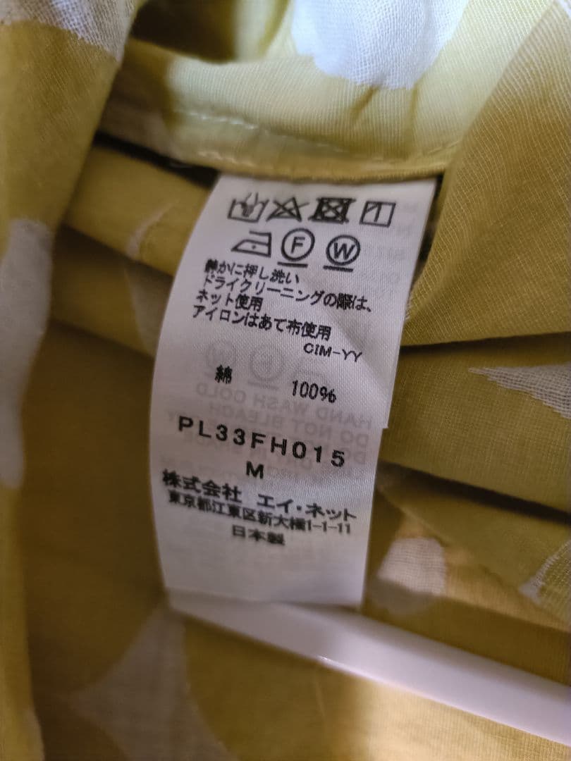 【極美品】プランテーション リングドットJQ/ロングワンピース